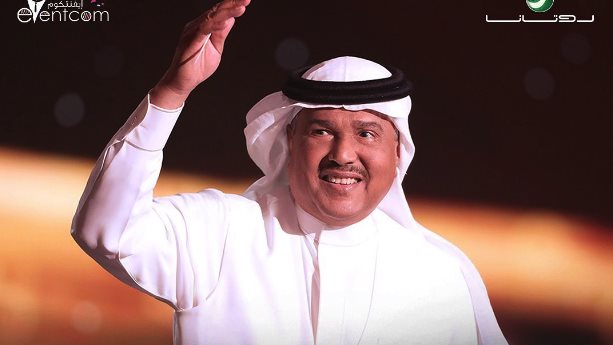 طرح تذاكر حفل عيد الأضحى لـ محمد عبده بدبي.. تعرف على الأسعار