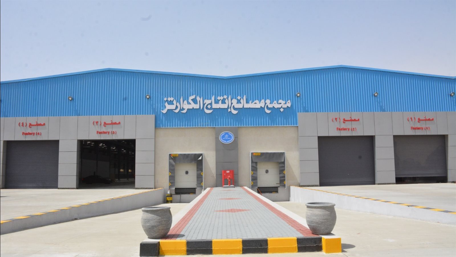 الرئيس السيسى يفتتح مجمع مصانع إنتاج الكوارتز في العين السخنة الرئيس السيسى يفتتح مجمع مصانع إنتاج الكوارتز في العين السخنة