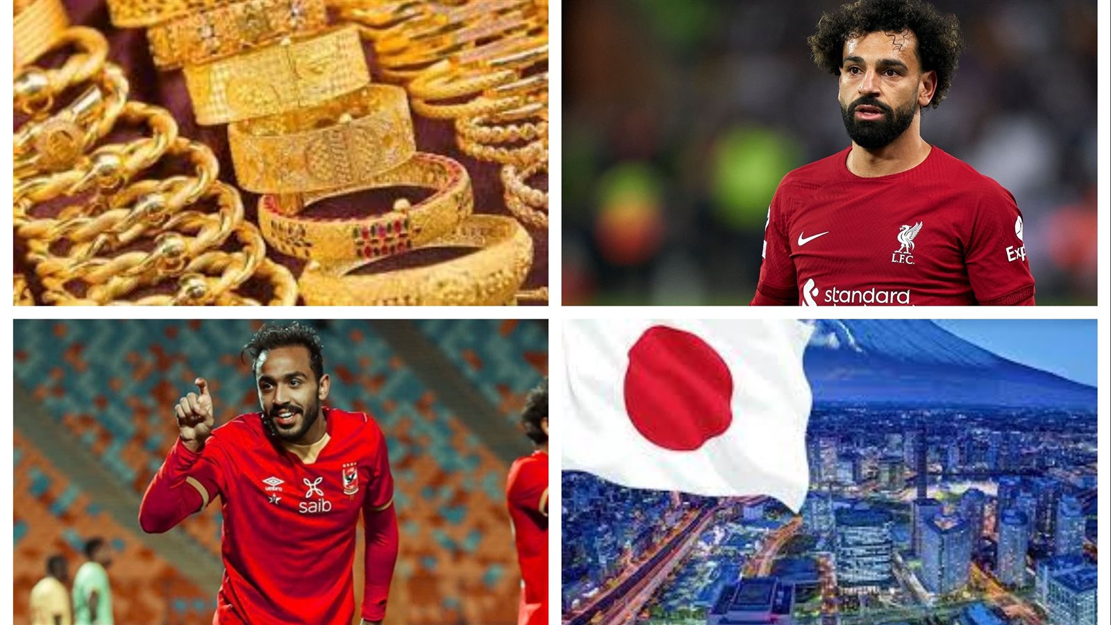 حدث ليلا | محمد صلاح يعتذر لجمهور ليفربول .. زلزال يضرب أسعار الذهب .. الأهلي يقرر رحيل كهربا .. إجراء عاجل من اليابان ضد روسيا حدث ليلا | محمد صلاح يعتذر لجمهور ليفربول .. زلزال يضرب أسعار الذهب .. الأهلي يقرر رحيل كهربا .. إجراء عاجل من اليابان ضد روسيا