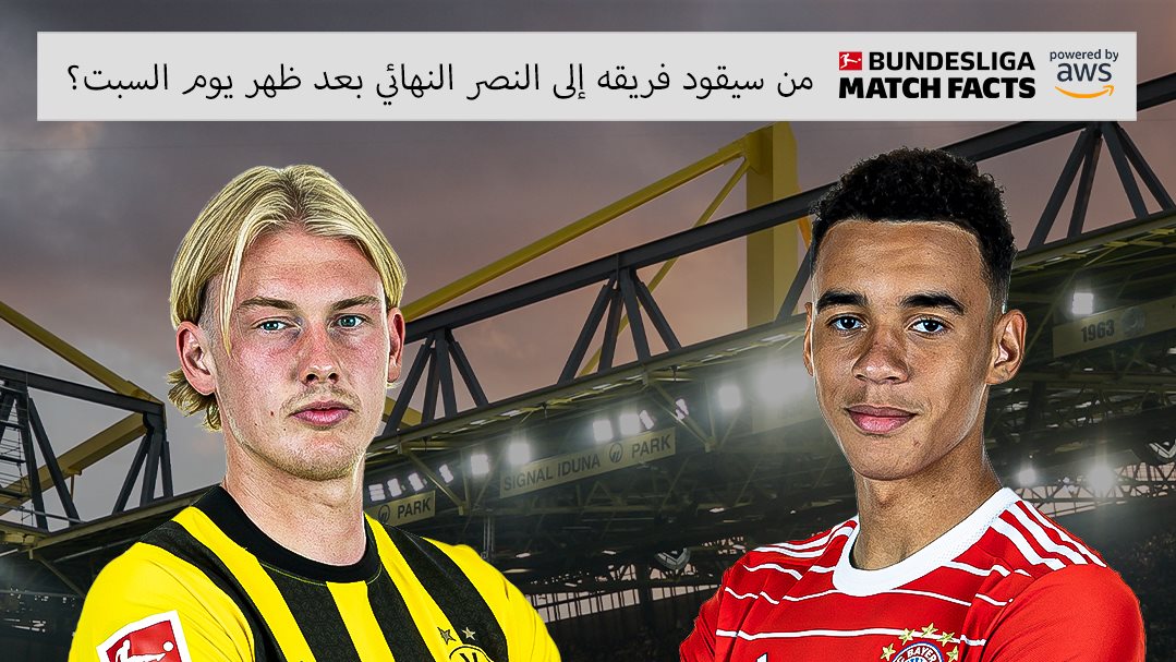 قادرون على التتويج بالدوري الألماني.. صور قادرون على التتويج بالدوري الألماني.. صور
