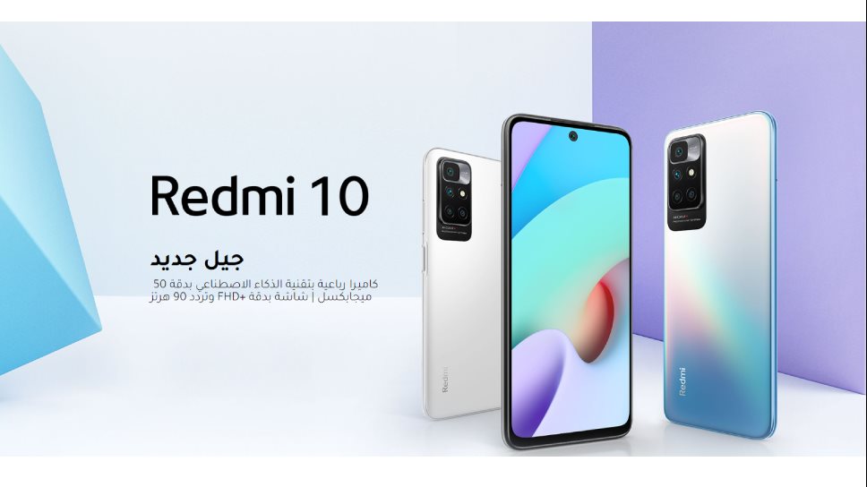 خصم 17% على هاتف شاومي Redmi 10 في مصر خصم 17% على هاتف شاومي Redmi 10 في مصر