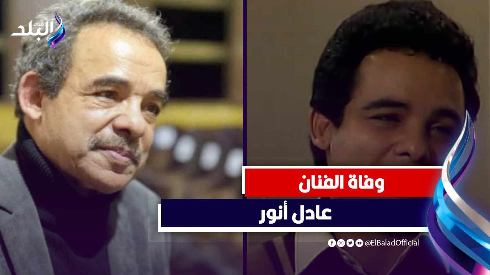 شقيق فنان معروف.. ماذا تعرف عن الفنان الراحل عادل أنور/ فيديوجراف