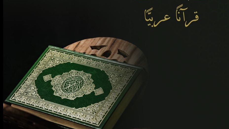 كيف يكون القرآن عربيا مبينا وبه كلمات أعجمية؟ واعظ بالأزهر يجيب