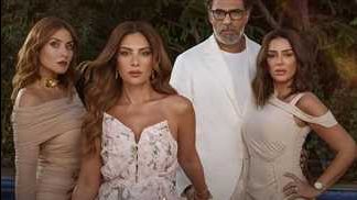 “Watar Haas” series first episode details and show dates