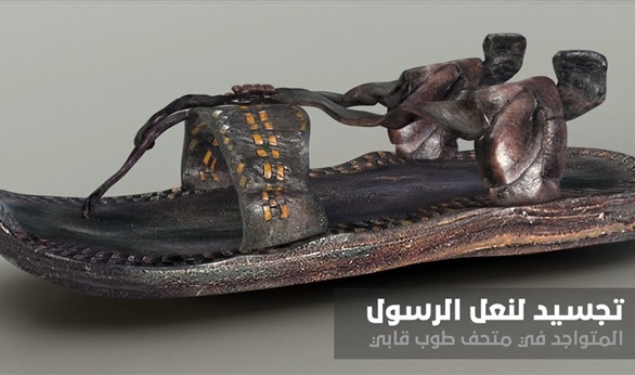 تعرف على سنة النبي في لبس الحذاء