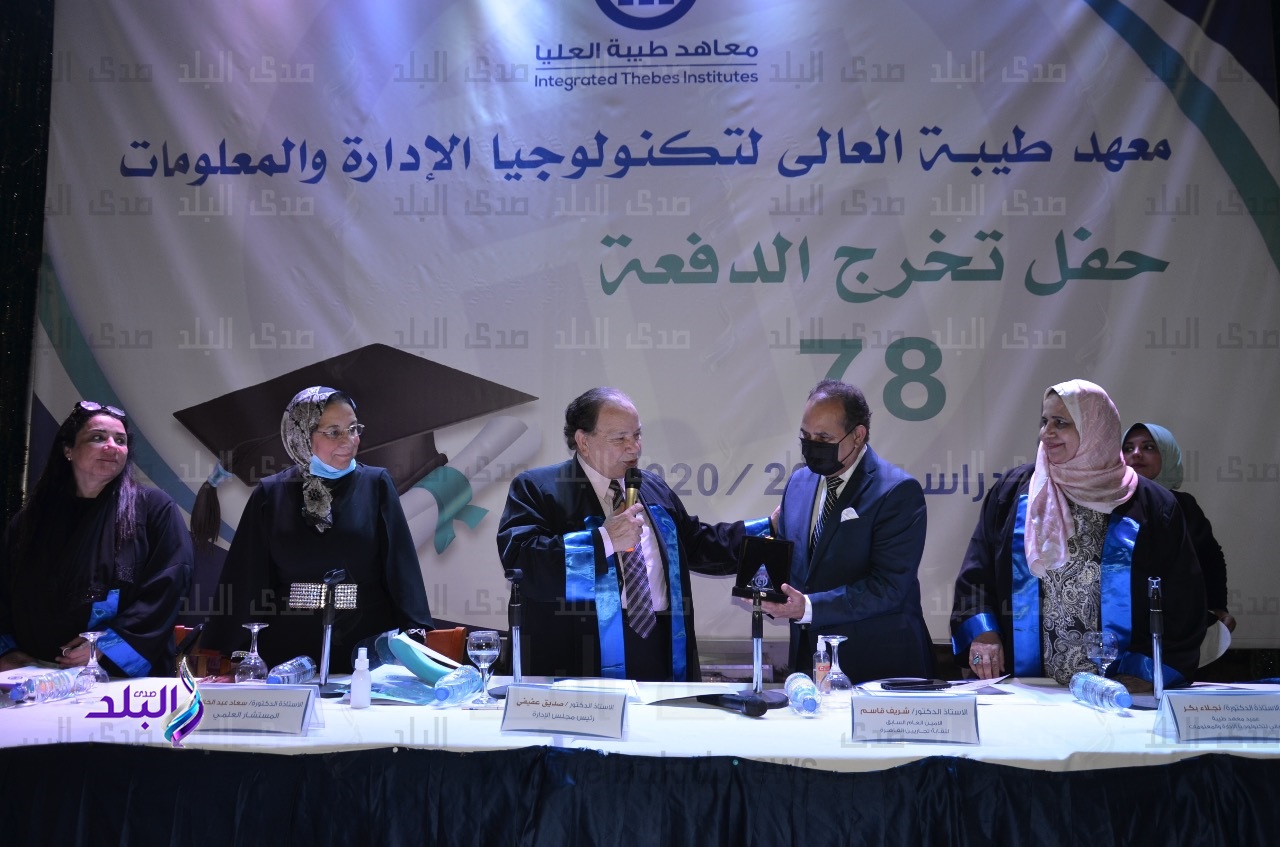 معهد طيبة