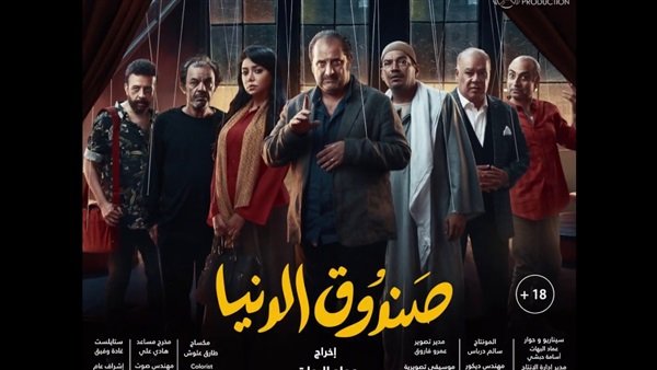 صدى البلد فيلم يوم وليلة