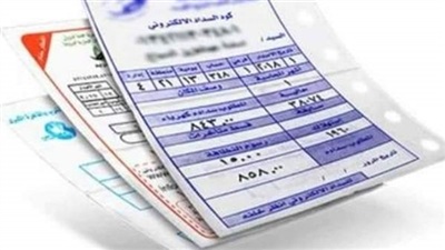 رسالة طلب ايجار الكهرباء من المستأجر
