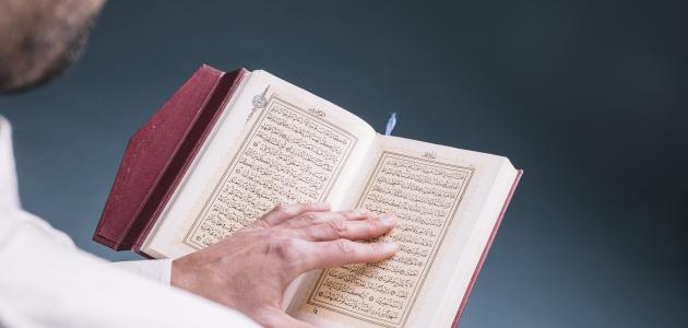 كيفية حفظ القرآن الكريم بسهولة تعرف على 8 أمور تعينك على الفهم السريع