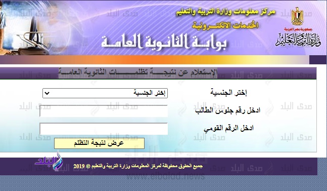 Ø±Ø§Ø¨Ø· Ø§ÙØ§Ø³ØªØ¹ÙØ§Ù Ø¹Ù ÙØªÙØ¬Ø© ØªØ¸ÙÙØ§Øª Ø§ÙØ«Ø§ÙÙÙØ© Ø§ÙØ¹Ø§ÙØ© 2020 Ø§Ø¹Ø±Ù ÙØªÙØ¬ØªÙ Ø§ÙØ¢Ù