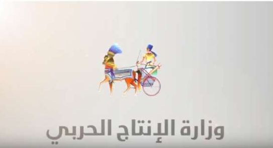Ø§Ù„Ø¥Ù†ØªØ§Ø¬ Ø§Ù„Ø­Ø±Ø¨ÙŠ ÙŠØ¯ ØªØ¨Ù†ÙŠ Ø¥Ù†Ø¬Ø§Ø²Ø§Øª ØµÙ†Ø§Ø¹ÙŠØ© Ù…Ù„Ù…ÙˆØ³Ø© Ø£Ø­Ø¯Ø«Øª Ø·ÙØ±Ø© Ù…ØªØ·ÙˆØ±Ø© Ø¨Ø§Ù„Ù…Ø´Ø±ÙˆØ¹Ø§Øª Ø§Ù„Ù‚ÙˆÙ…ÙŠØ©