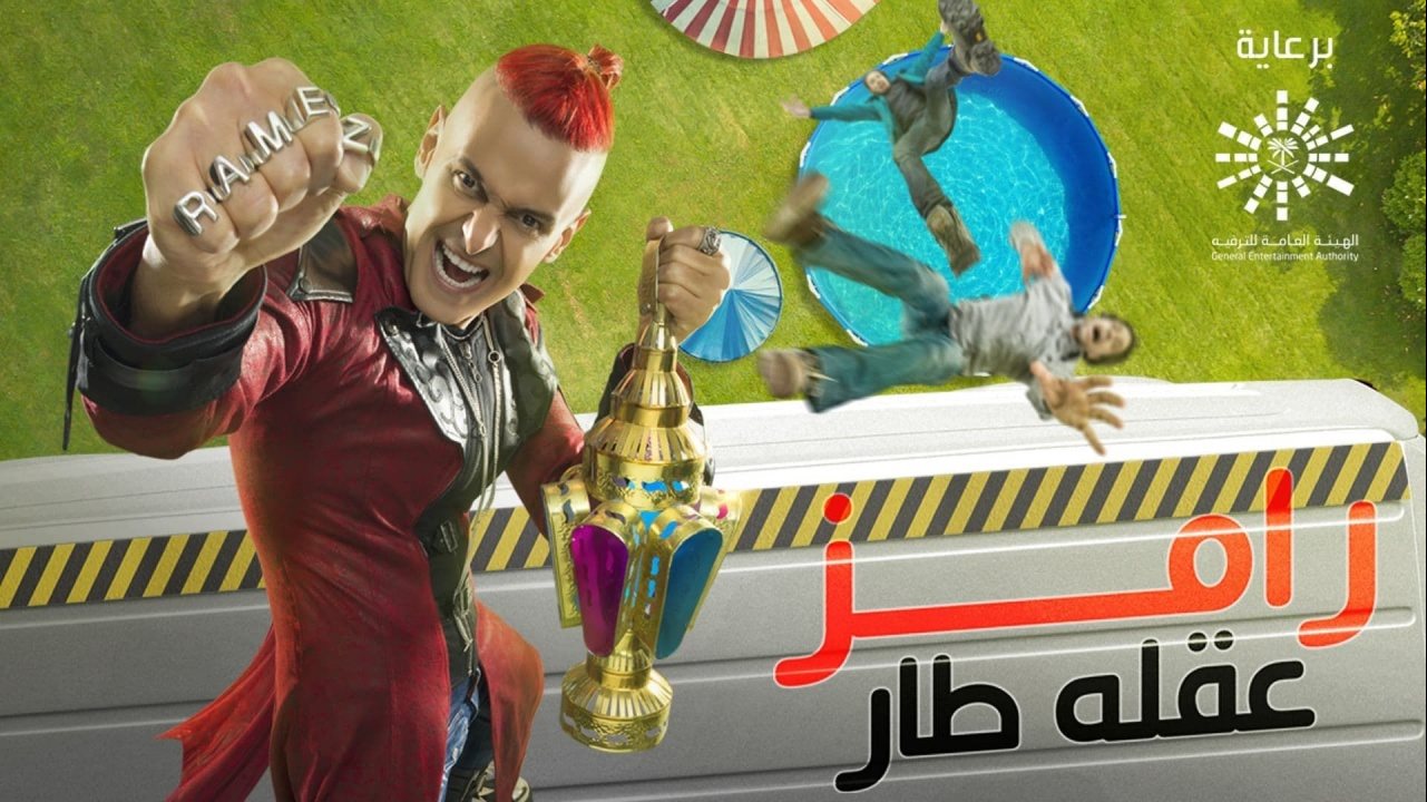 صورة نجم الزمالك السابق ضحية برنامج رامز عقله طار.. اليوم