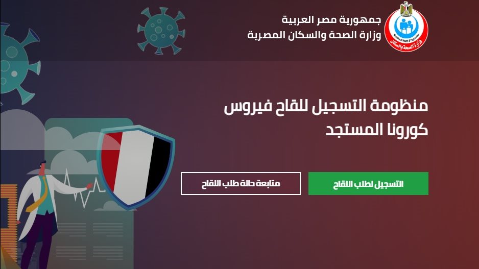 اللقاح عن رقم الاستفسار رقم الخط