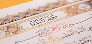 تاريخ وفاة الرسول بالميلادي ماذا فعل النبي آخر لحظات حياته