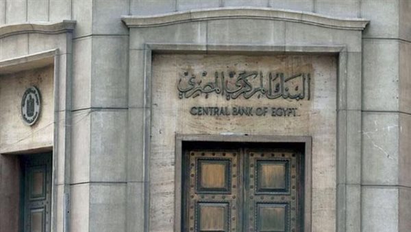 البنك المركزي: 4.4 تريليون جنيه حجم الائتمان المحلى للبنوك مارس الماضي