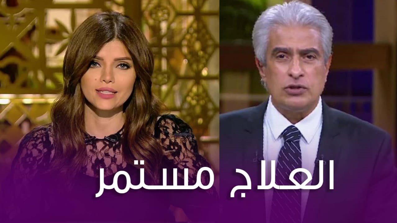 ÙÙŠØ¯ÙŠÙˆØ¬Ø±Ø§Ù Ø§Ù†ØªÙƒØ§Ø³Ø© ØªØ·ÙˆØ±Ø§Øª Ø§Ù„Ø­Ø§Ù„Ø© Ø§Ù„ØµØ­ÙŠØ© Ù„ÙˆØ§Ø¦Ù„ Ø§Ù„Ø¥Ø¨Ø±Ø§Ø´ÙŠ ÙˆØ¥ÙŠÙ…Ø§Ù† Ø§Ù„Ø­ØµØ±ÙŠ Az Ocean