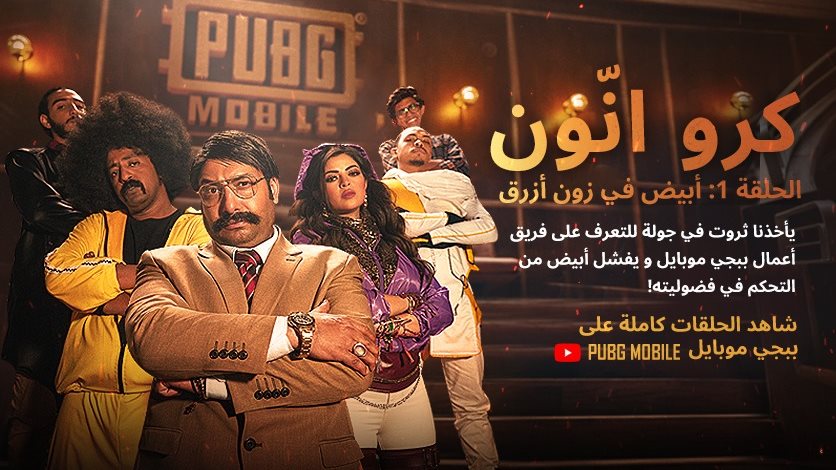 شعر ببجي كلمات