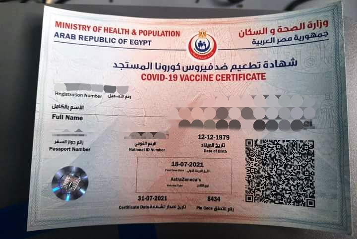 موقع صدى البلد عاجل الصحة تعلن خطوات التحويل للحصول على لقاح جونسون اند جونسون صدى البلد البلد