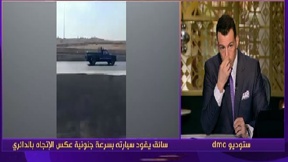 أول صورة لـ السائق المتهور بالدائري بعد مطاردة الشرطة فيديو