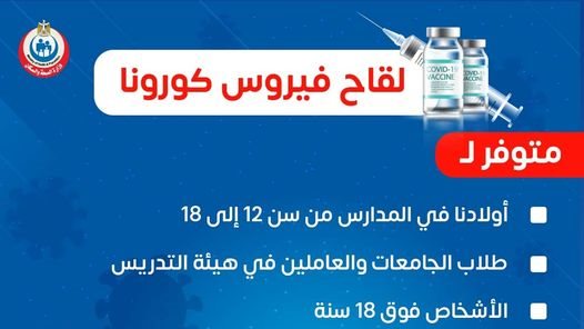 دعاء اخذ اللقاح تويتر