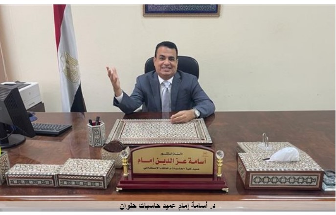 دبلوم وماجستير ودكتوراه.. حاسبات والذكاء الاصطناعي حلوان تطرح برنامج