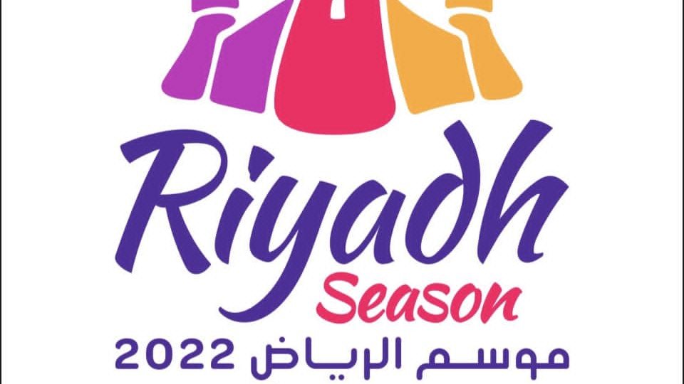 فوق الخيال.. إطلاق هوية موسم الرياض 2022