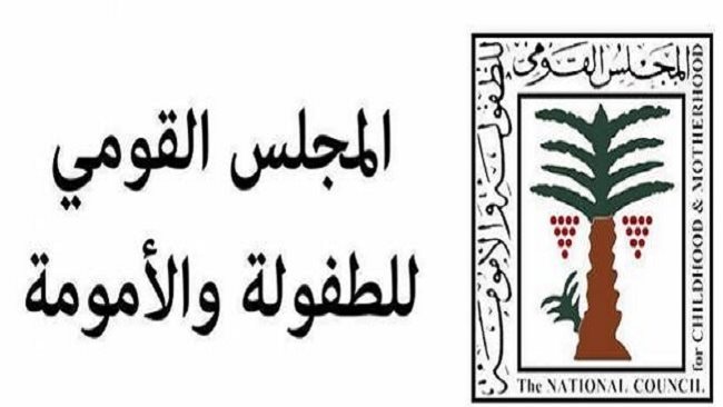 المجلس القومي للأمومة يعلن تعطل خط نجدة الطفل