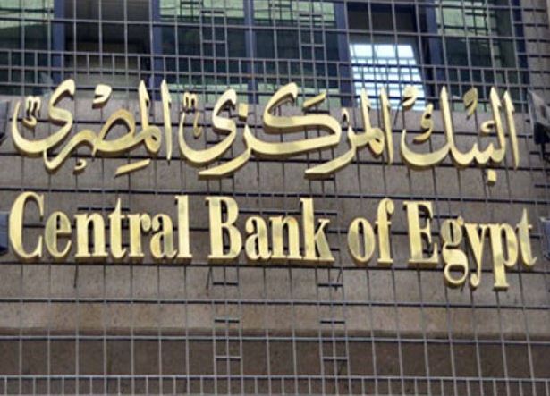 للجمهور والموظفين.. تعرف على مواعيد عمل البنوك خلال شهر رمضان للجمهور والموظفين.. تعرف على مواعيد عمل البنوك خلال شهر رمضان
