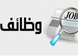 4 شروط ضرورية.. فرص عمل في الجامع الأزهر| اعرف موعد التقديم 4 شروط ضرورية.. فرص عمل في الجامع الأزهر| اعرف موعد التقديم