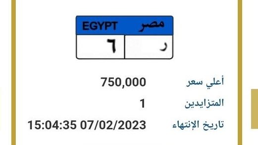 موقع بيع لوحات سيارات
