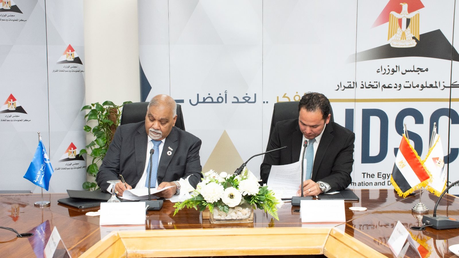 اتفاق تعاون بين معلومات الوزراء وبرنامج الأغذية العالمي .. تفاصيل اتفاق تعاون بين معلومات الوزراء وبرنامج الأغذية العالمي .. تفاصيل