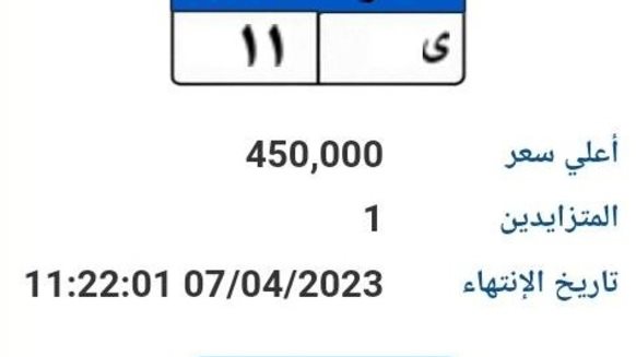 موقع بيع لوحات سيارات